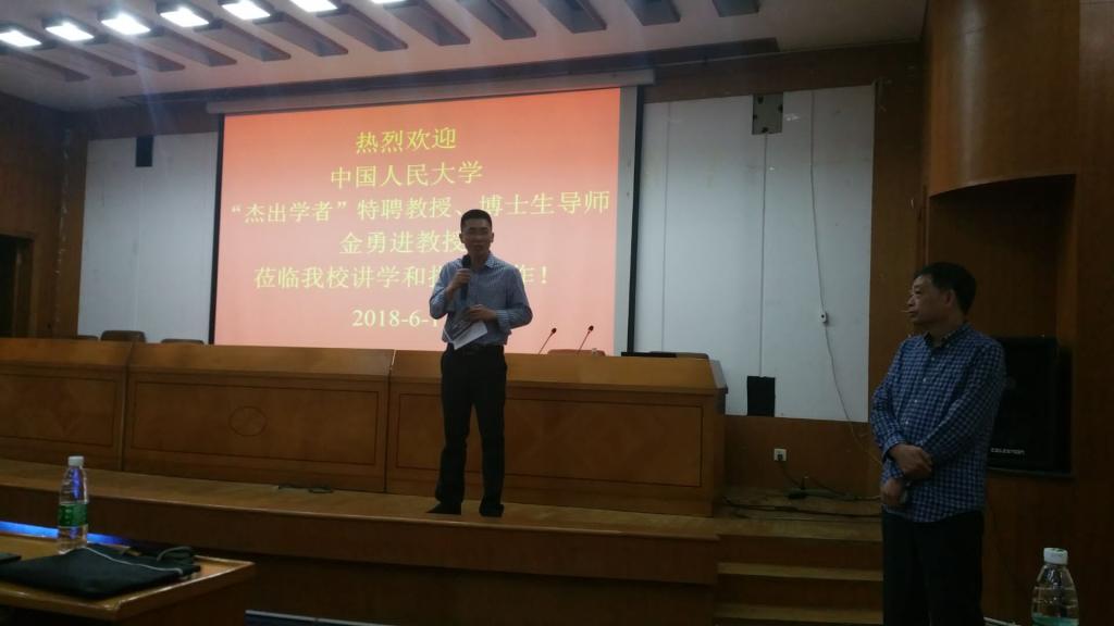 图为欧祖军副院长介绍金勇进教授